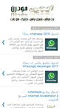 Mobile Screenshot of egymodern.net